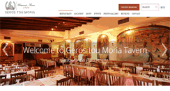 Desktop Screenshot of gerostoumoria-restaurant.com